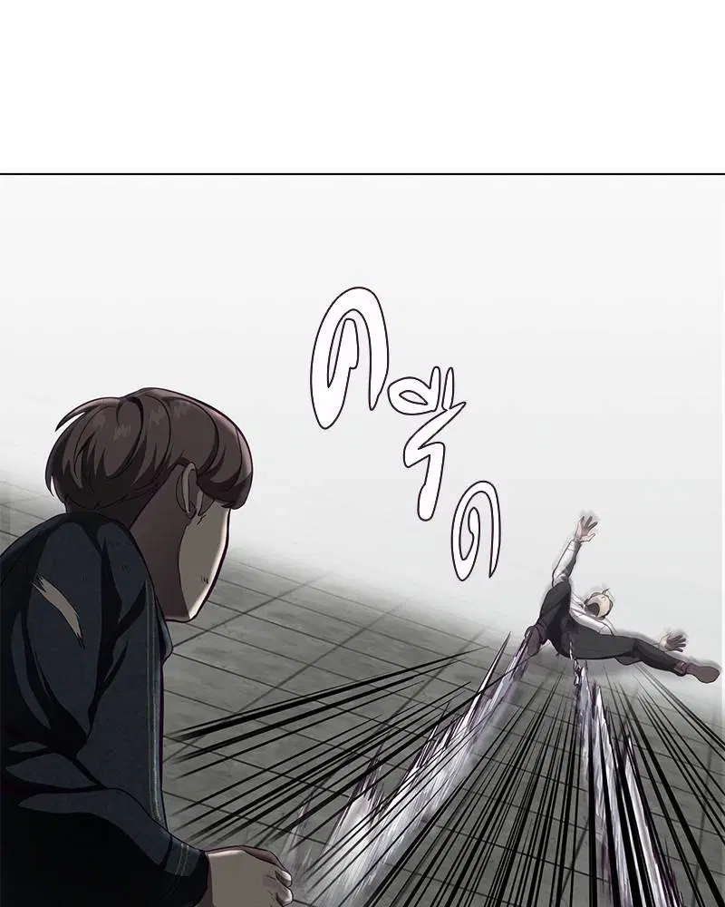 The Boy of Death ตอนที่ 56 หน้า 95