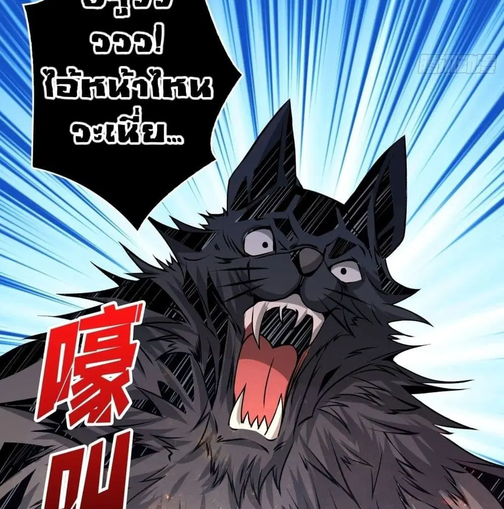 King Account at the Start ตอนที่ 41 หน้า 20