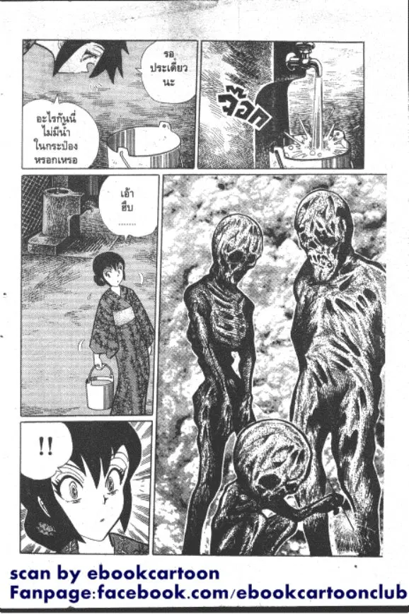 Gakkou Kaidan ตอนที่ 228 หน้า 3