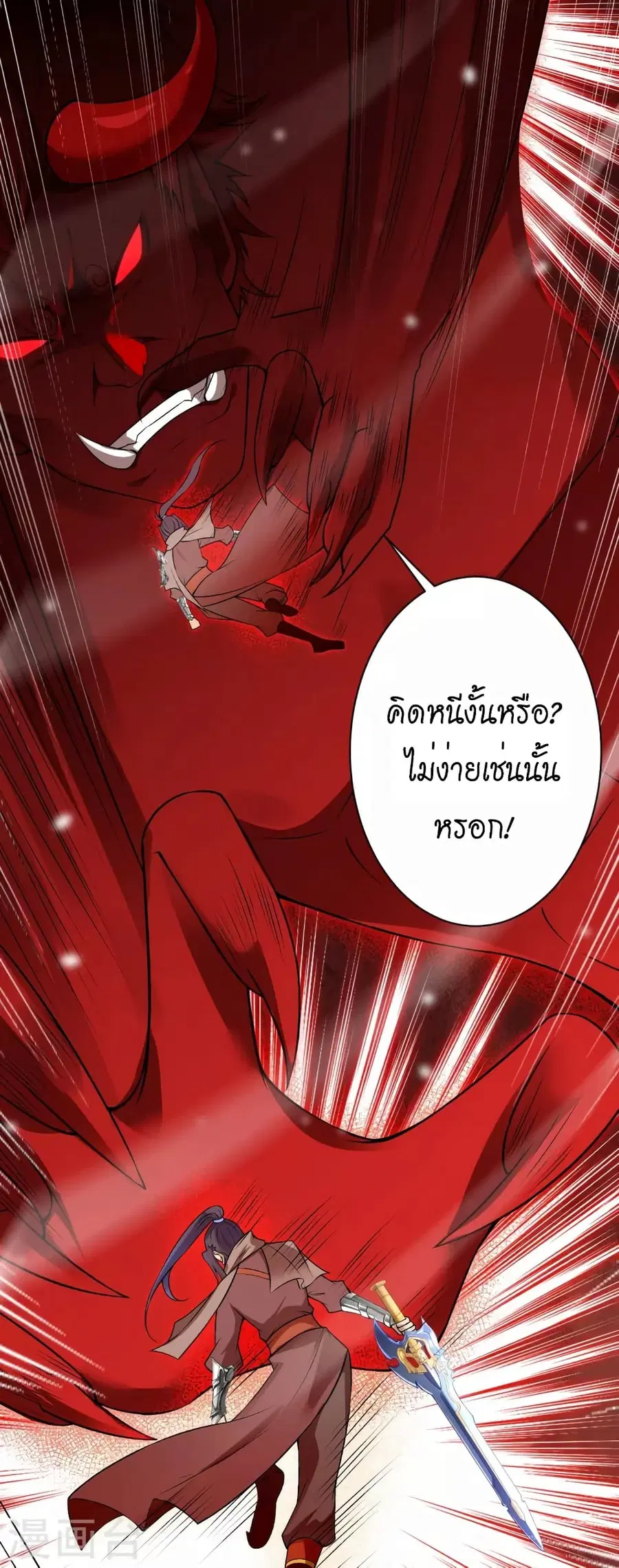 Against the Gods ตอนที่ 519 หน้า 5