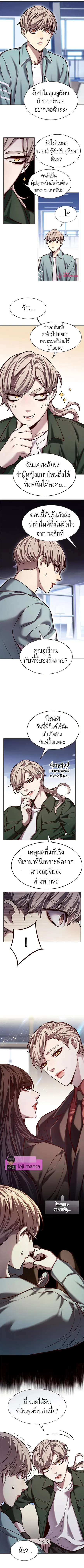 Eleceed ตอนที่ 230 หน้า 6