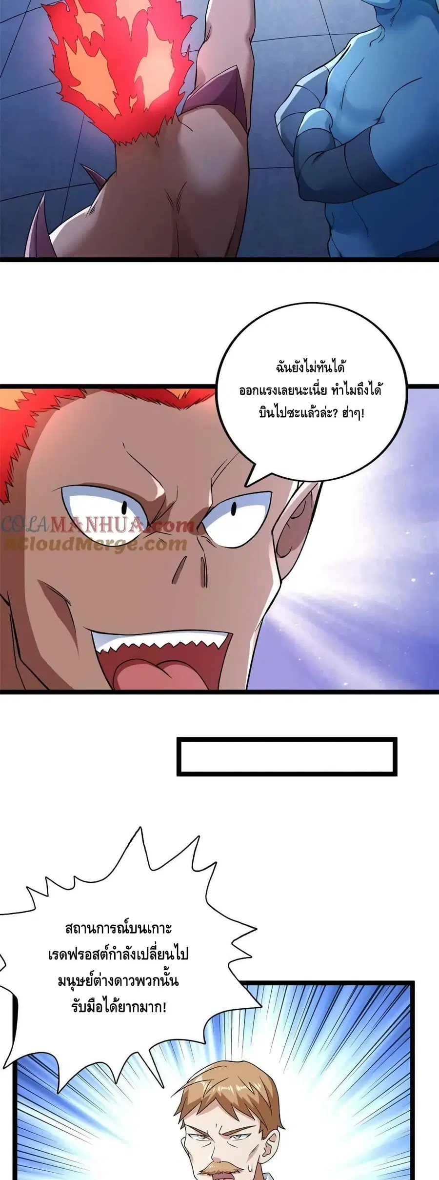 I Have 999 Skills ตอนที่ 191 หน้า 5