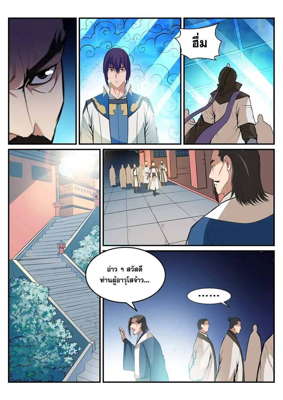 Bailian Chengshen ตอนที่ 191 หน้า 13