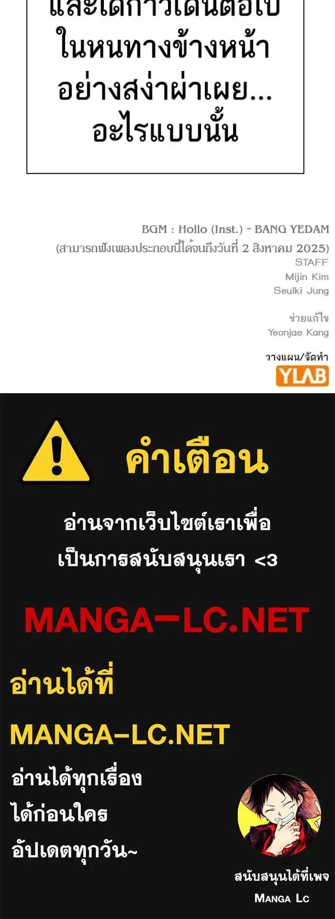 Study Group ตอนที่ 277 หน้า 150