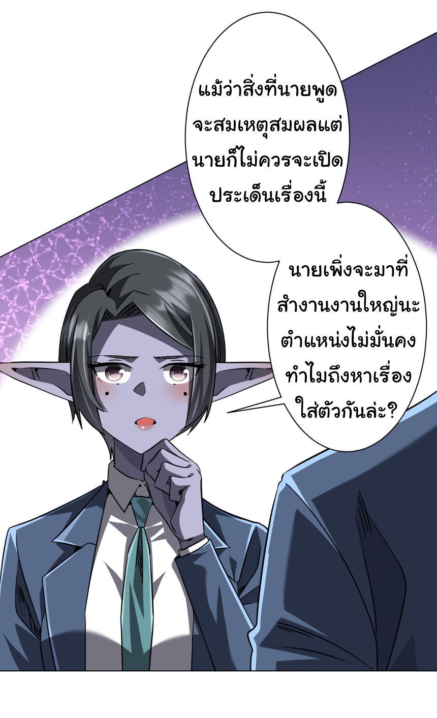 Start with Trillions of Coins ตอนที่ 280 หน้า 7