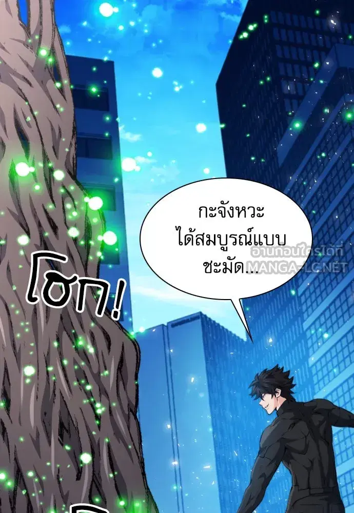 Seoul Station Druid ตอนที่ 184 หน้า 108