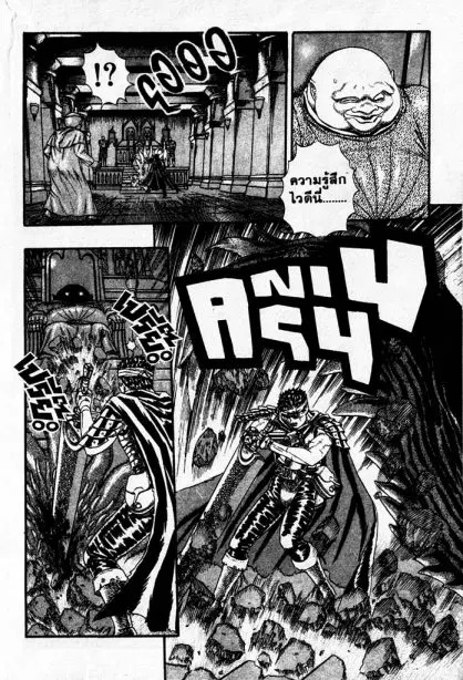 Berserk ตอนที่ 5 หน้า 74