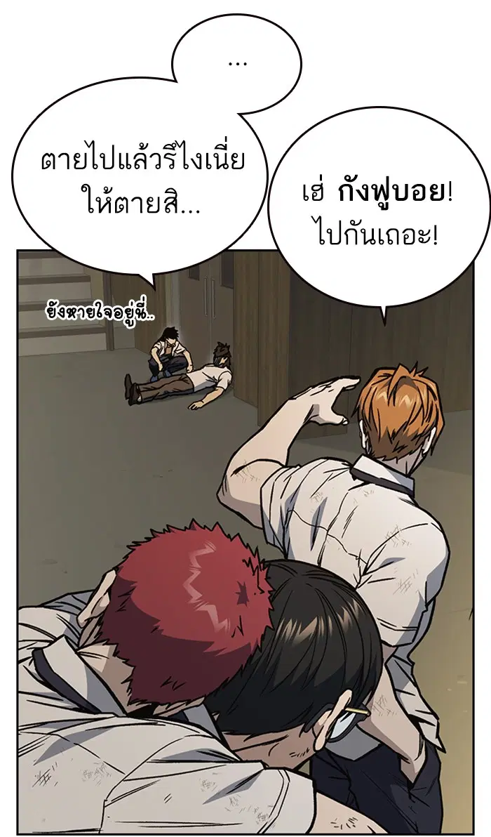 Study Group ตอนที่ 148 หน้า 110