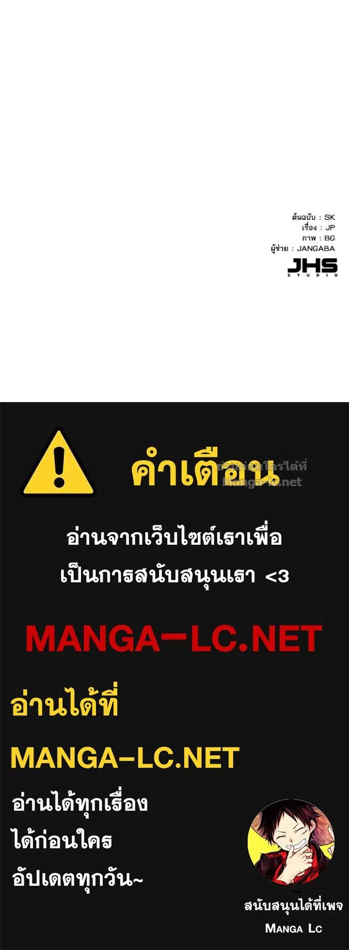Reborn Rich ตอนที่ 80 หน้า 121