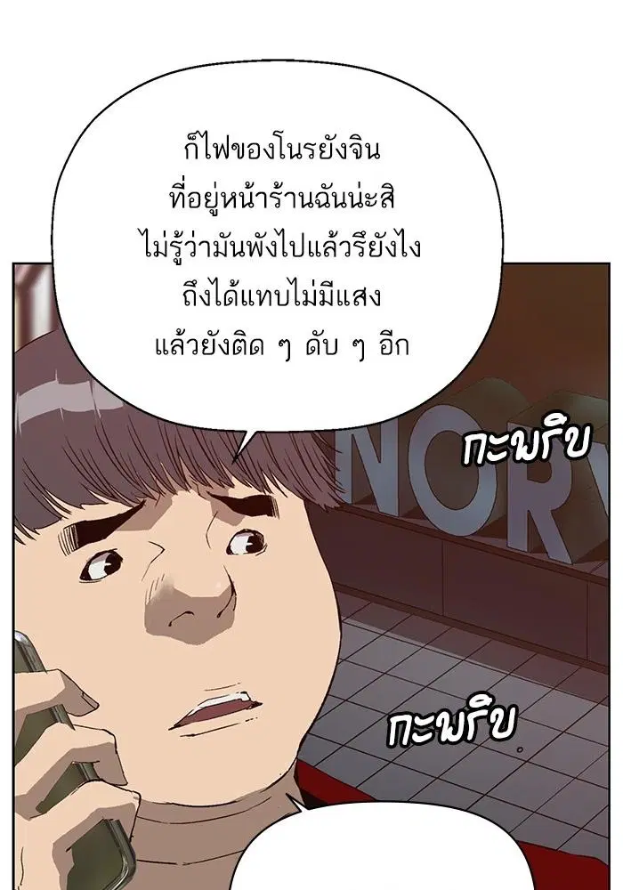 Weak Hero ตอนที่ 218 หน้า 19