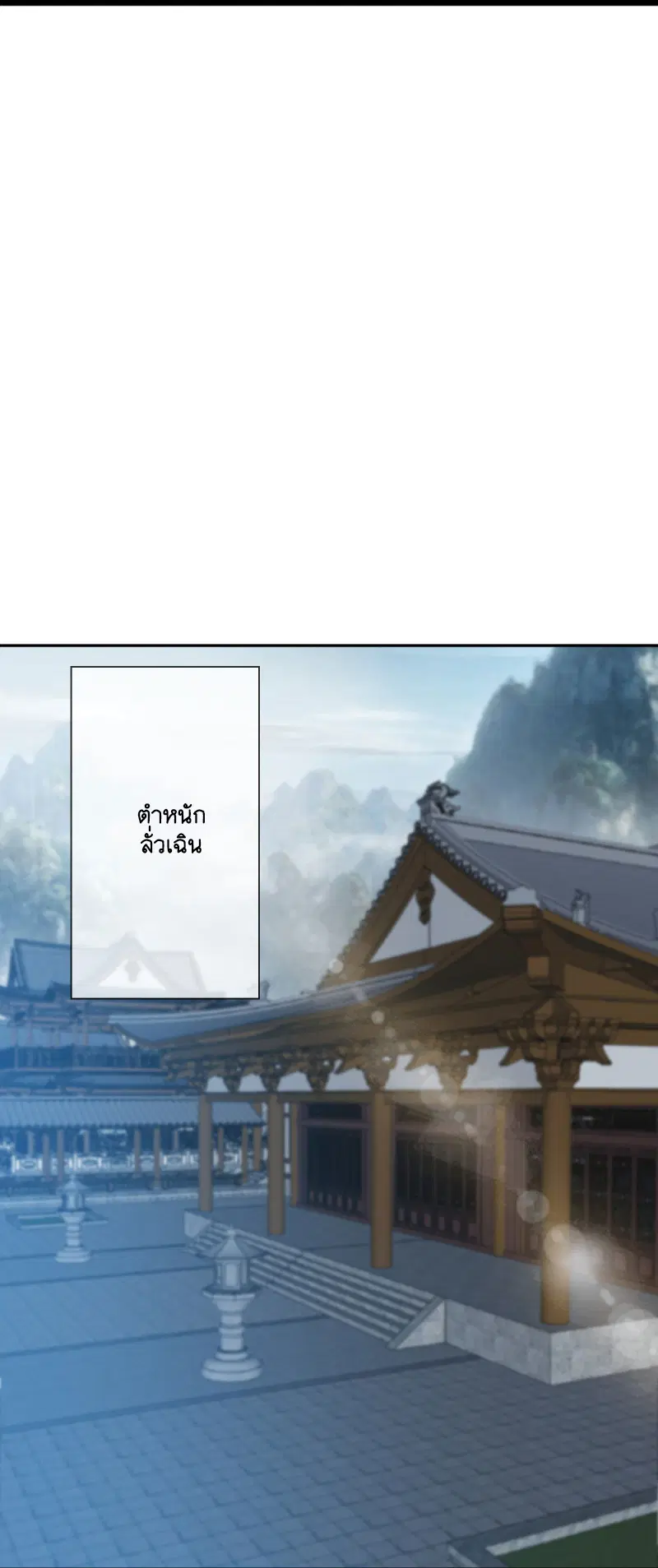 Peerless Battle Spirit ตอนที่ 588 หน้า 34