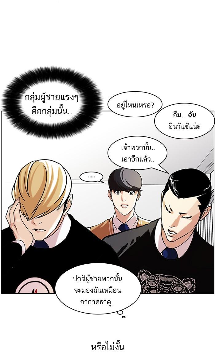 Lookism ตอนที่ 58 หน้า 32