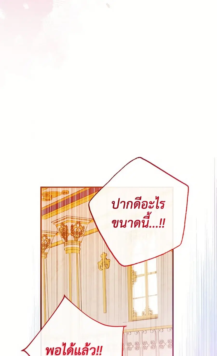 Can We Become a Family? ตอนที่ 136 หน้า 53