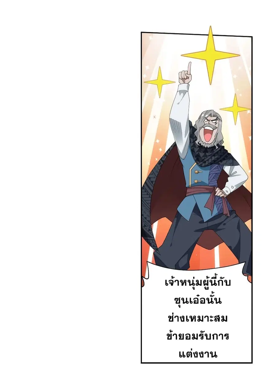 Doupo Cangqiong ตอนที่ 340 หน้า 7