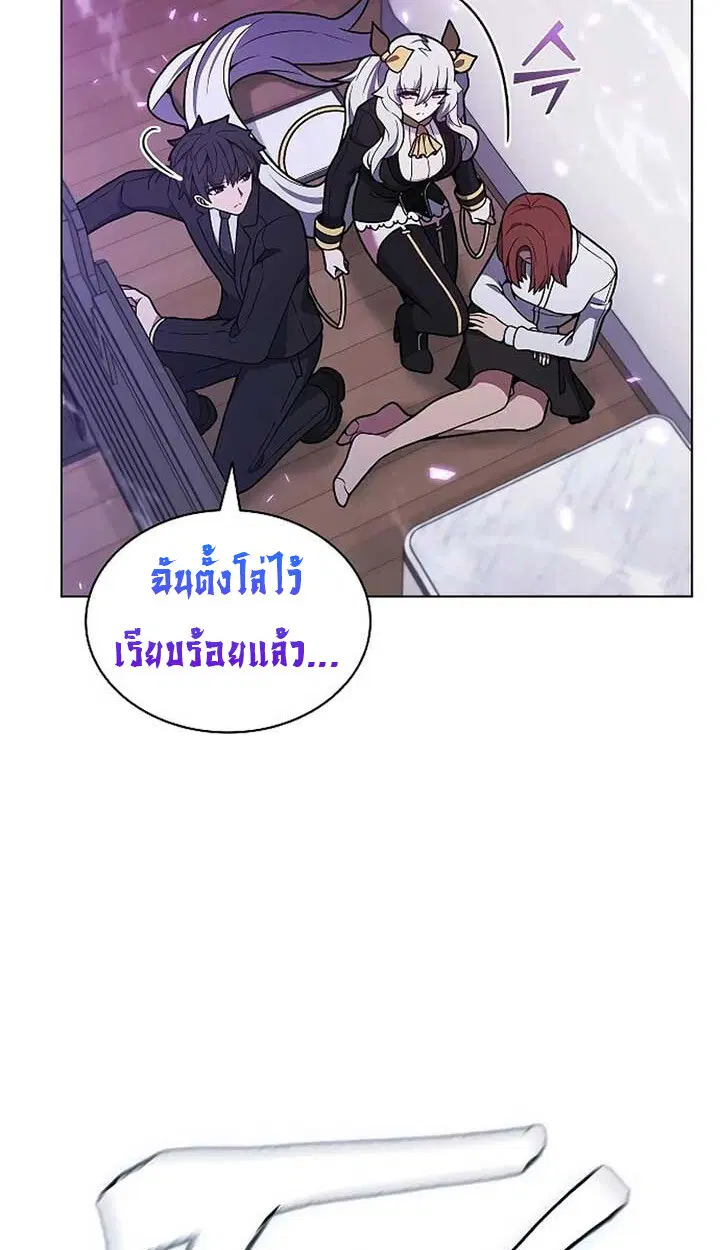 Part-Time Grim Reaper ตอนที่ 11 หน้า 58