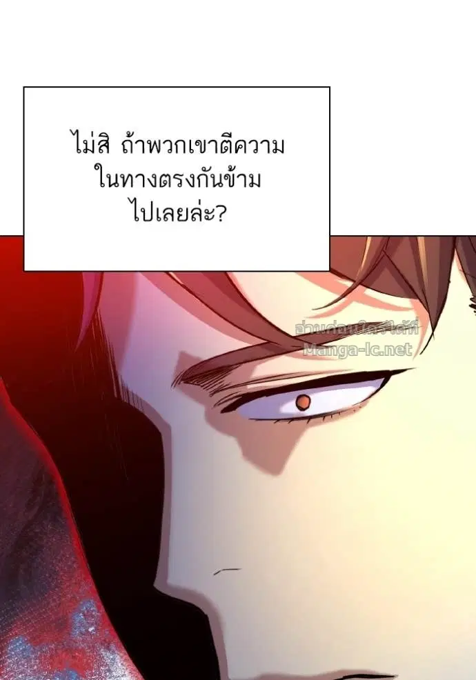 Reborn Rich ตอนที่ 175 หน้า 30