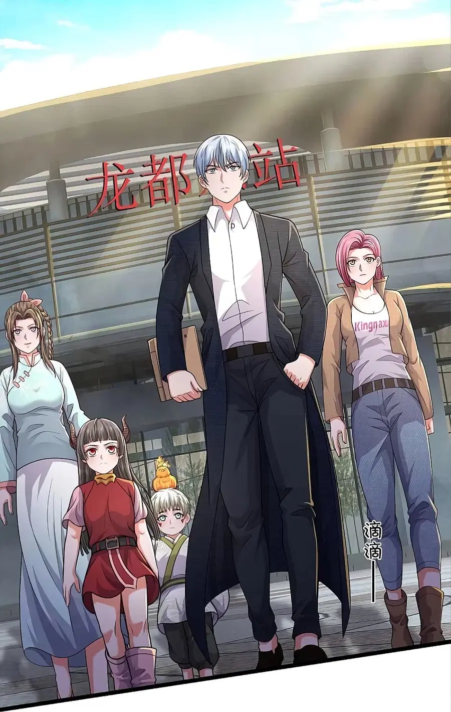 I’m the Great Immortal ตอนที่ 439 หน้า 17