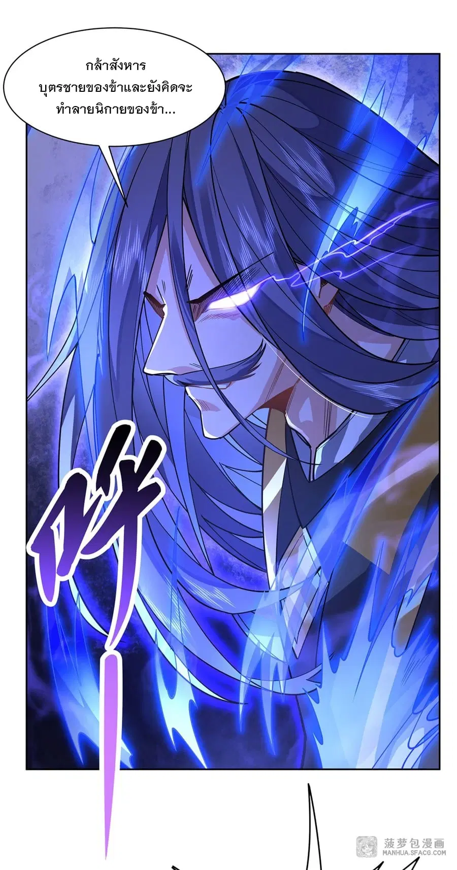 My Female Disciples are all Future Masters of the Heavens ตอนที่ 32 หน้า 41