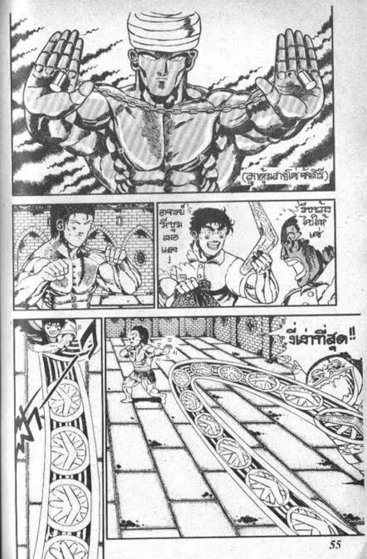 Shin Jungle no Ouja Tar-chan ตอนที่ 56 หน้า 19