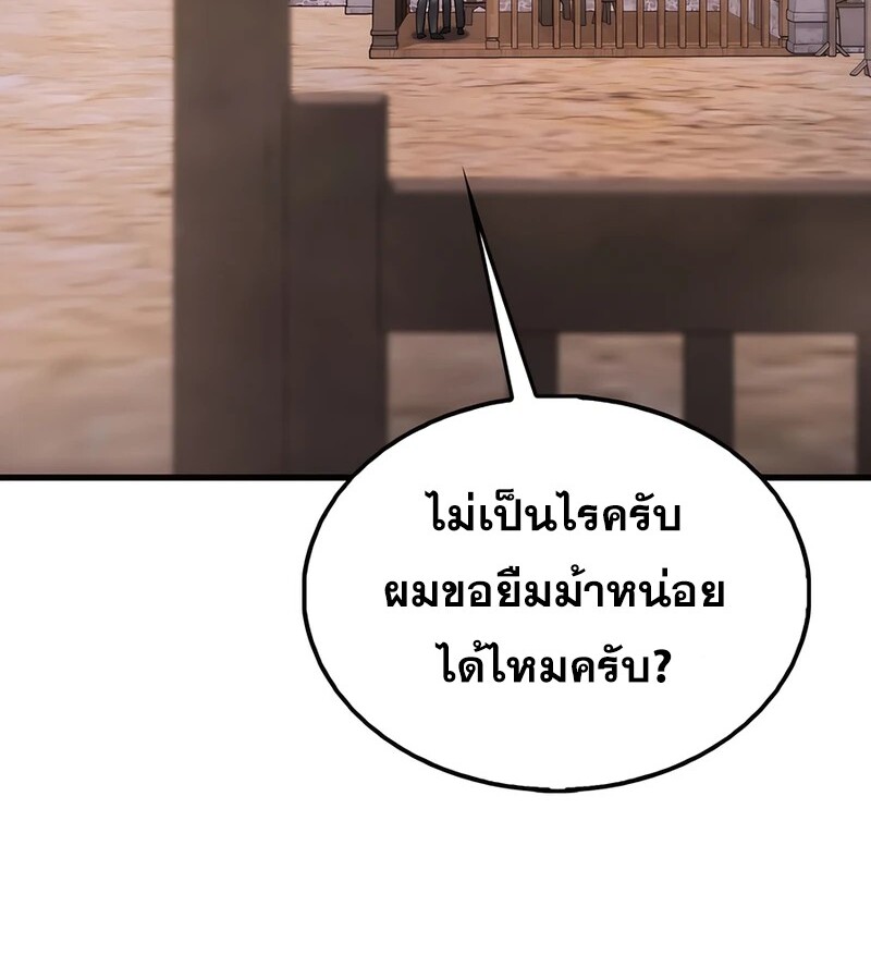 Mightiest Melee Magician สุดยอดจอมเวทย์สายประชิด ตอนที่ 37 หน้า 56