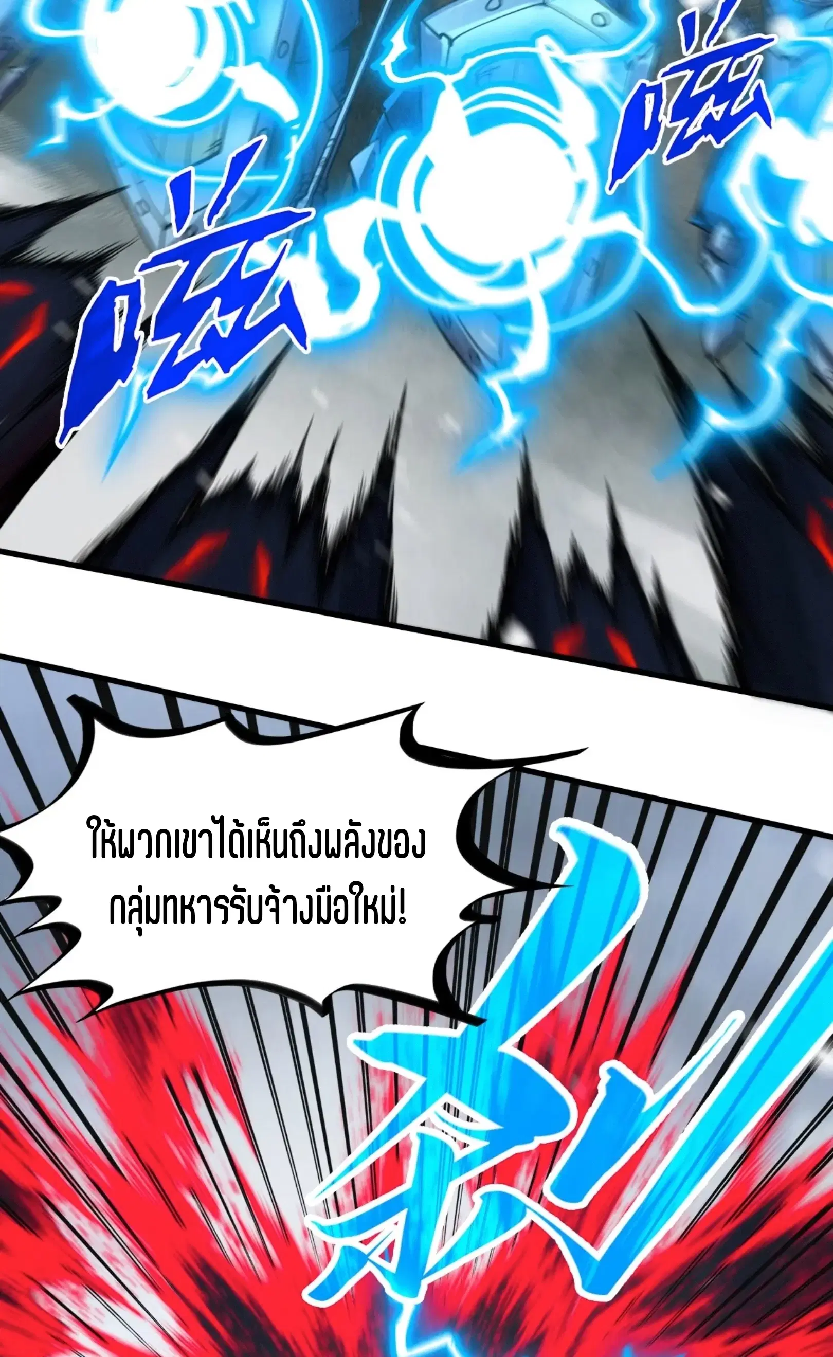 The Eternal Supreme ตอนที่ 292 หน้า 53