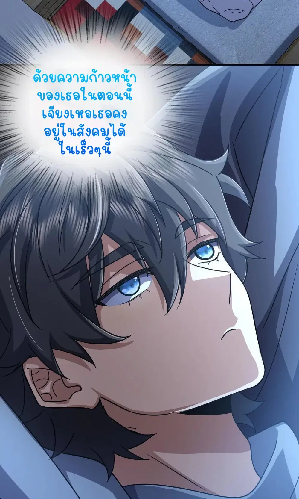 My Wife Is From a Thousand Years Ago ตอนที่ 46 หน้า 49