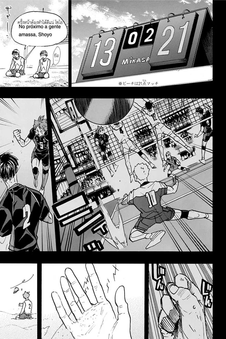 Haikyuu!! ตอนที่ 371 หน้า 11