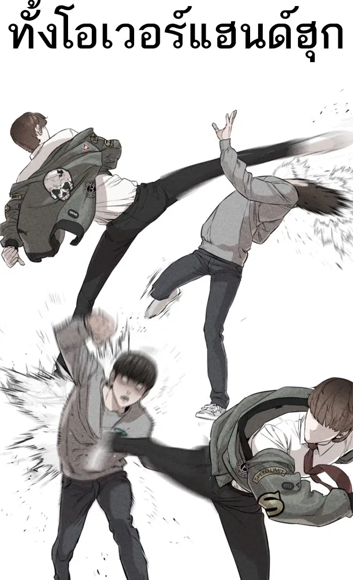 How to Fight ตอนที่ 15 หน้า 53