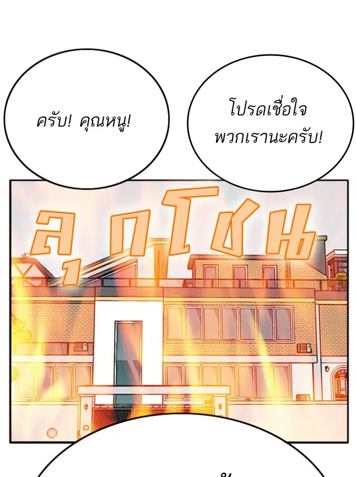 Bad Guy ตอนที่ 12 หน้า 154