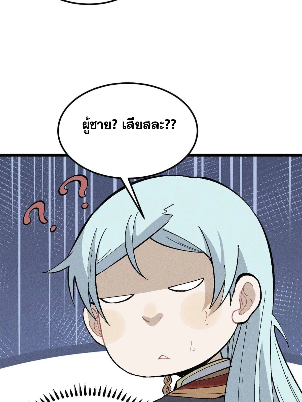 All Hail the Sect Leader ตอนที่ 173 หน้า 34