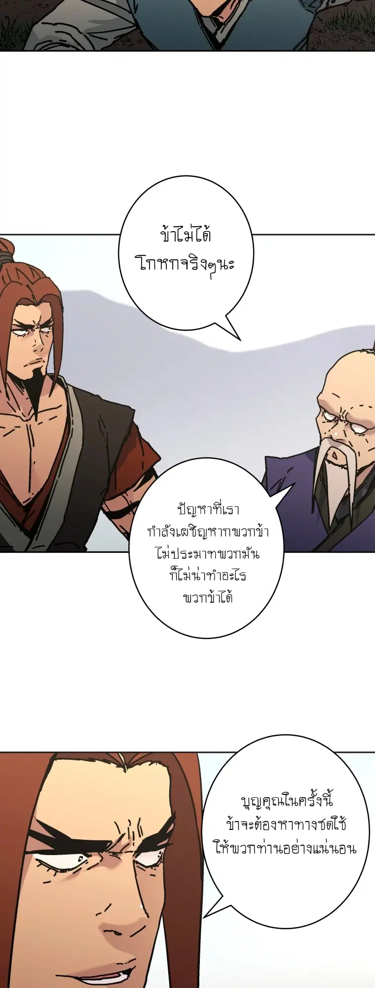 Peerless Dad ตอนที่ 280 หน้า 30