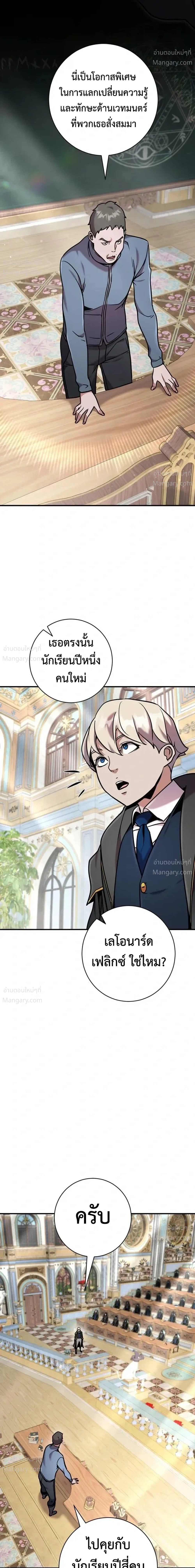 This Time, I’m a 10th Circle Archmage – ชาตินี้ฉันคือมหาจอมเวท 10 วงแหวน ตอนที่ 7 หน้า 44