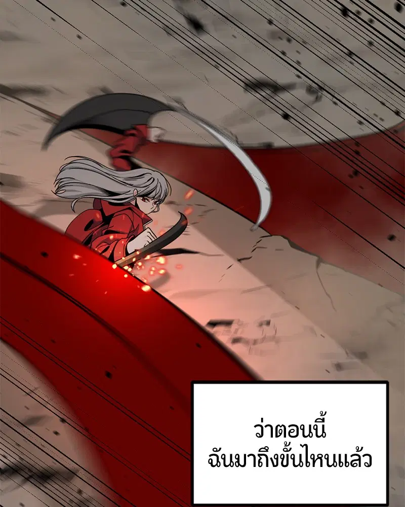 HERO KILLER ตอนที่ 69 หน้า 79