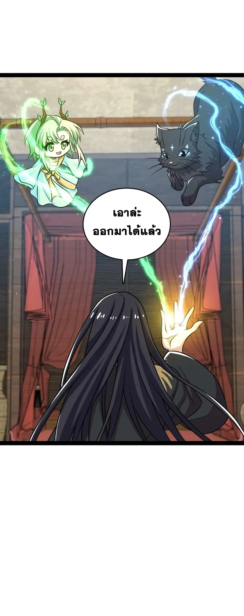 The Martial Emperor’s Life After Seclusion ตอนที่ 194 หน้า 24