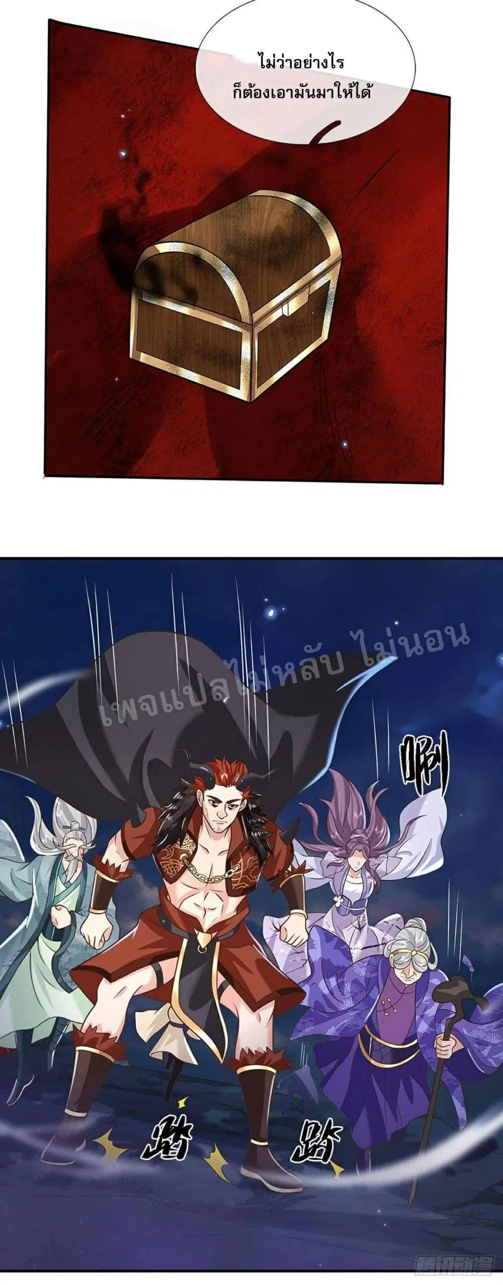Royal God of War, Rising Dragon ตอนที่ 69 หน้า 10