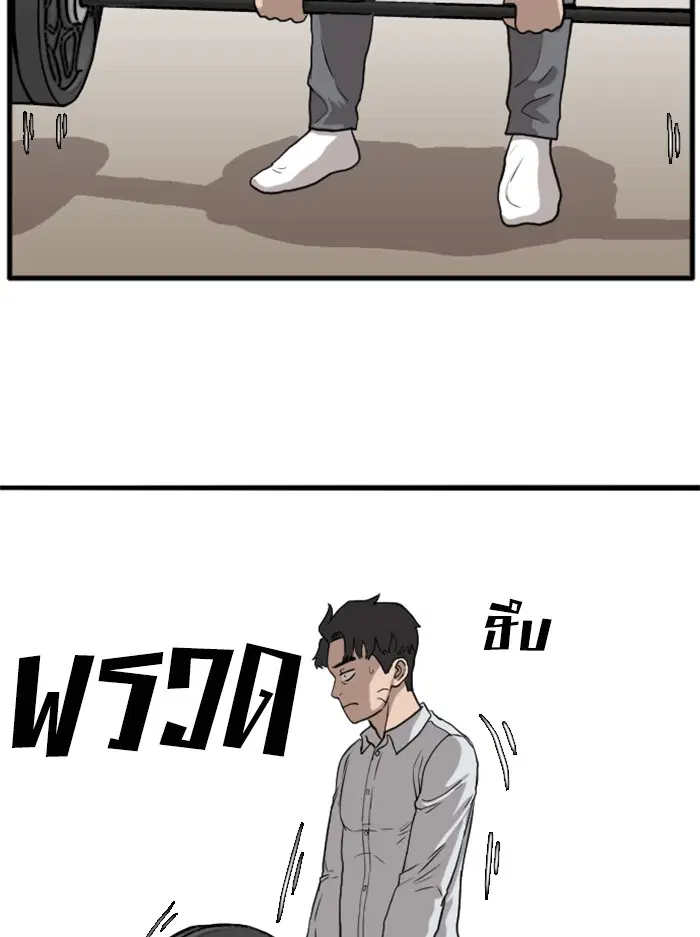 Bad Guy ตอนที่ 13 หน้า 87
