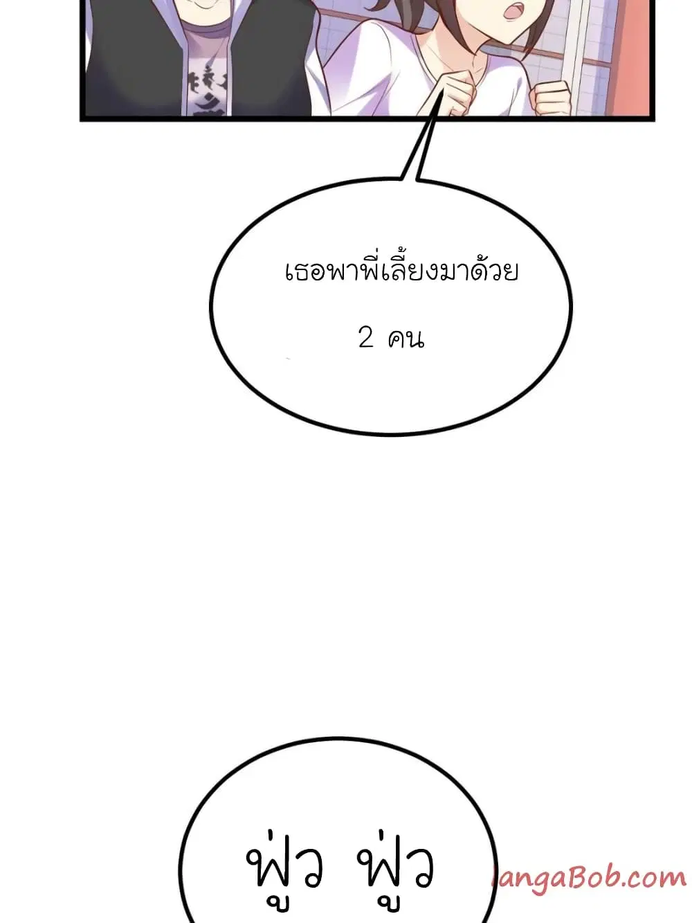 My Beautiful Time with You ตอนที่ 104 หน้า 11