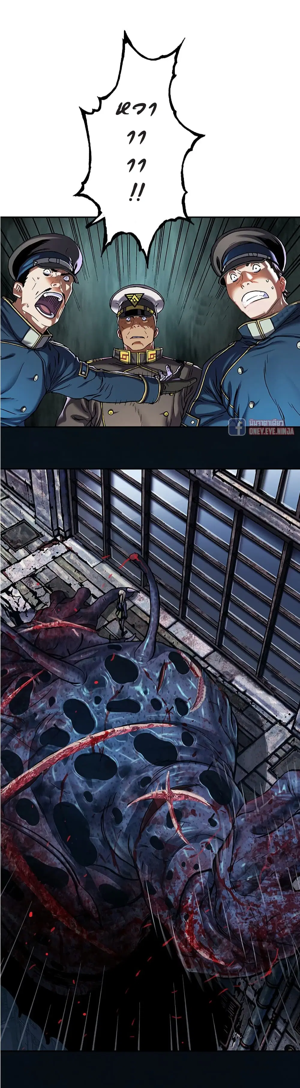 Leviathan ตอนที่ 128 หน้า 5