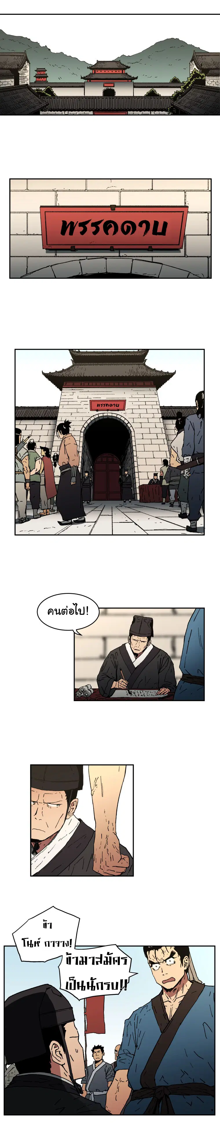 Peerless Dad ตอนที่ 4 หน้า 4