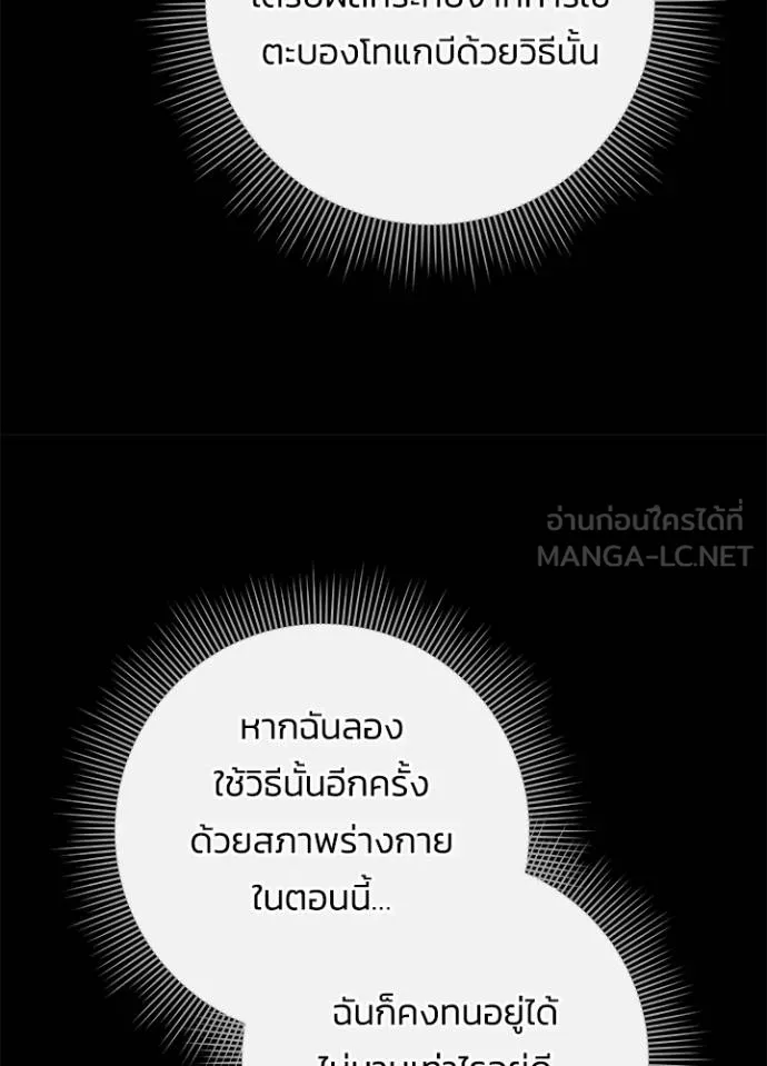 Night of the Ogre ตอนที่ 70 หน้า 65