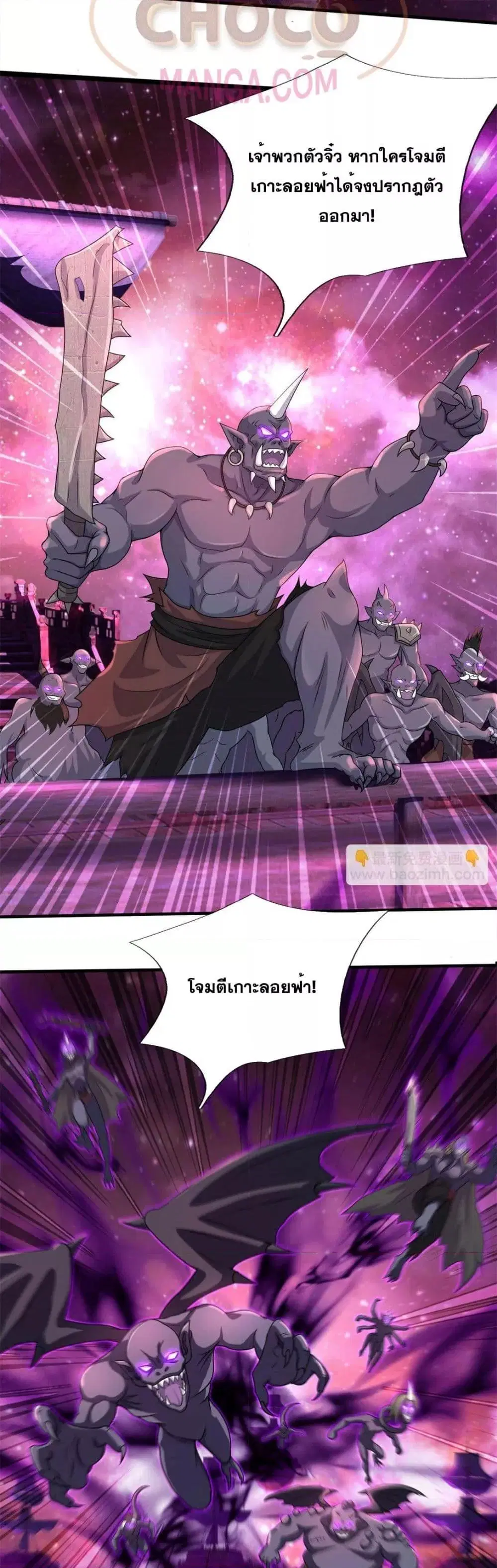 I Can Become A Sword God ตอนที่ 174 หน้า 9