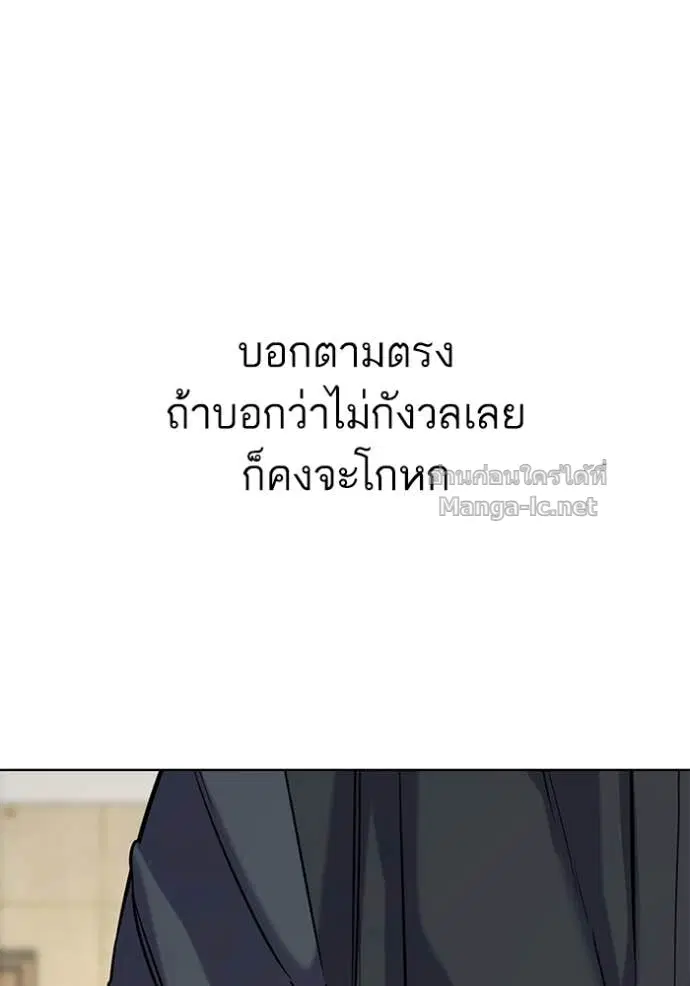 Reborn Rich ตอนที่ 124 หน้า 27