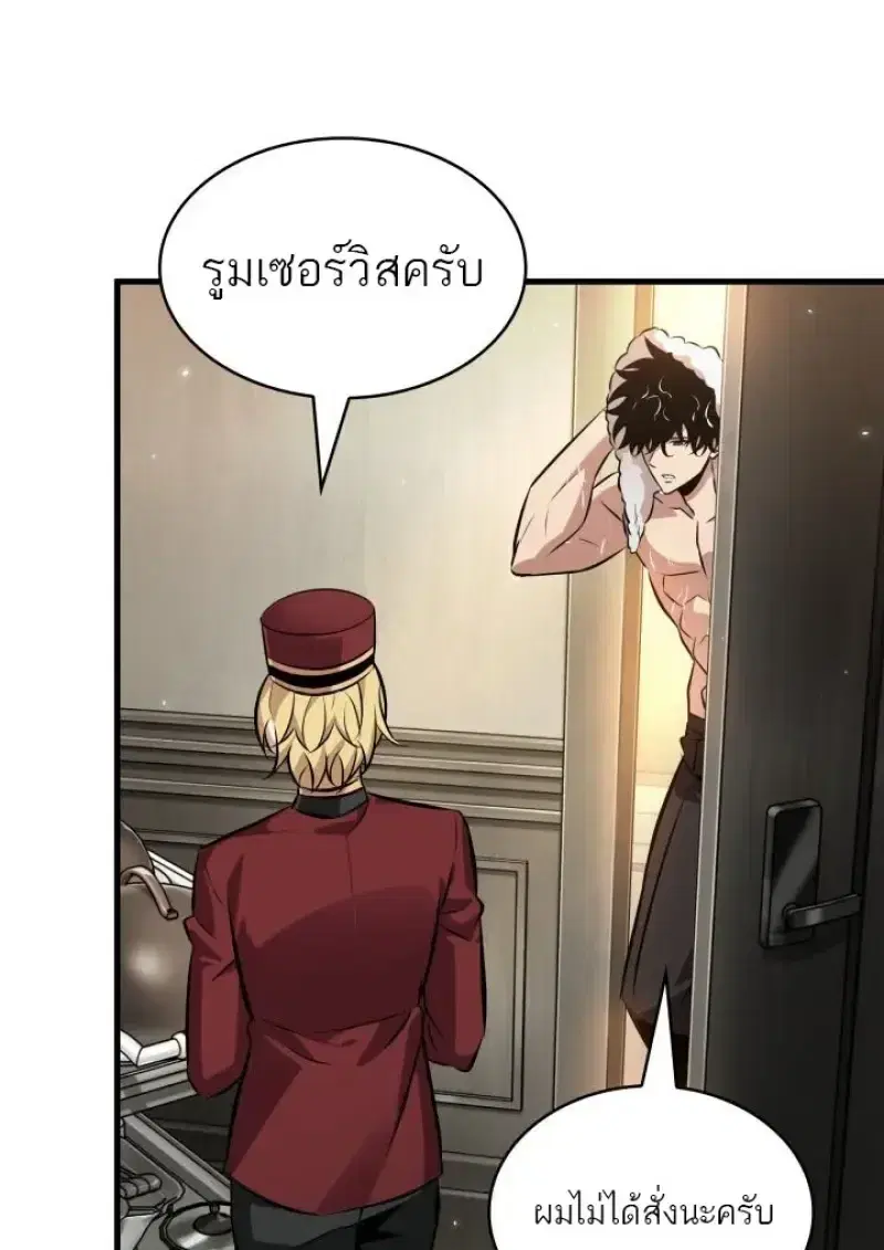 Pick Me Up ตอนที่ 188 หน้า 104