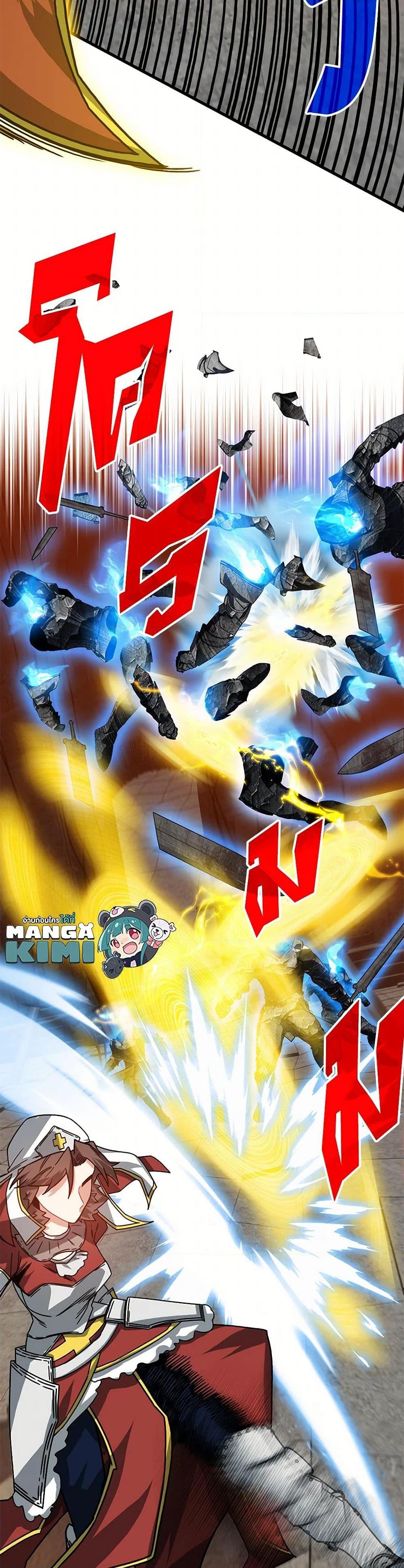 SSS-Class Gacha Hunter ตอนที่ 109 หน้า 28