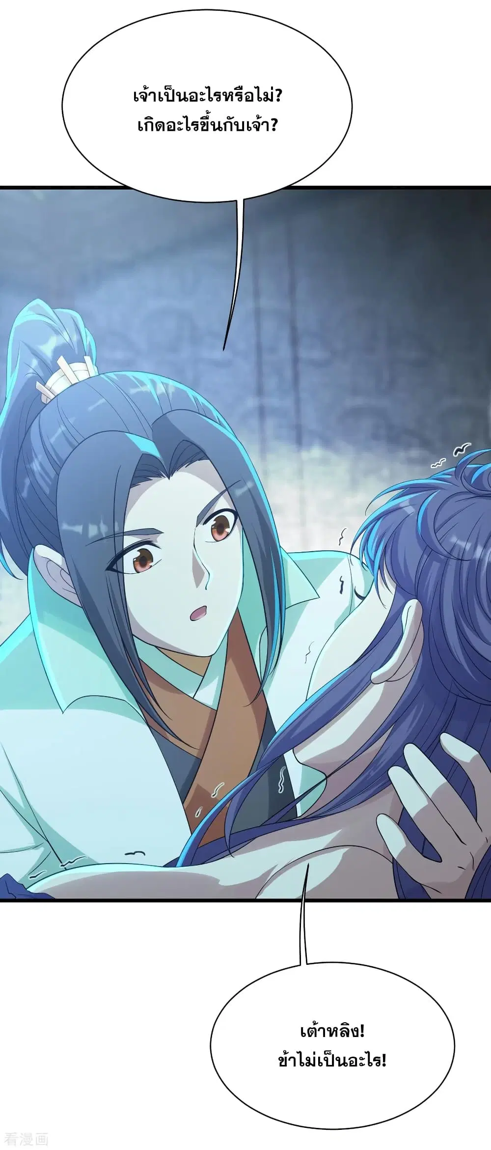 Matchless Emperor ตอนที่ 156 หน้า 9