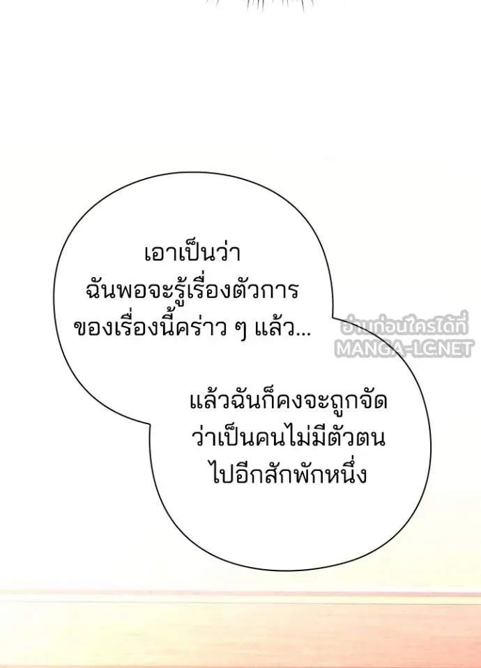 Night of the Ogre ตอนที่ 66 หน้า 184