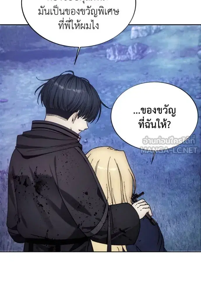 How to Live as a Villain ตอนที่ 194 หน้า 104