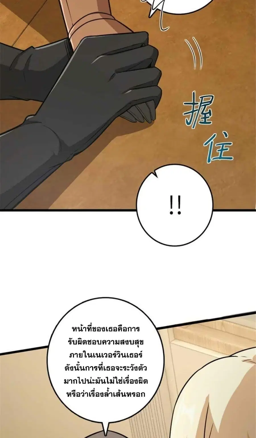 Release That Witch ตอนที่ 397 หน้า 27