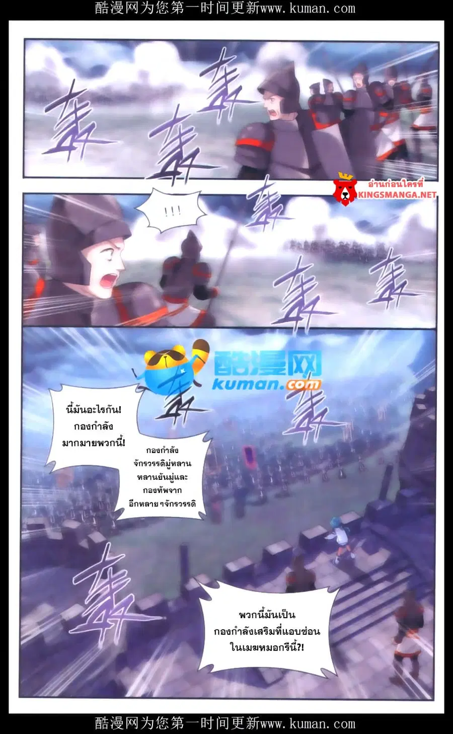 Doupo Cangqiong ตอนที่ 176 หน้า 15