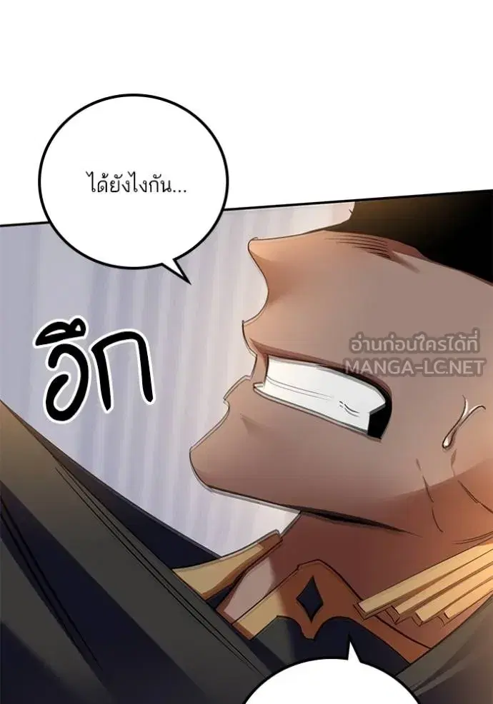 Return to Player ตอนที่ 178 หน้า 86